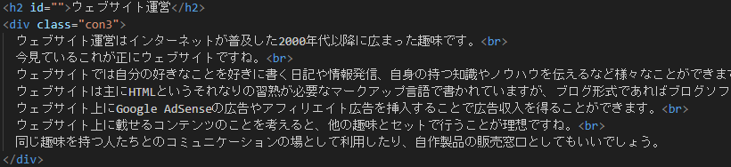 ウェブサイト運営